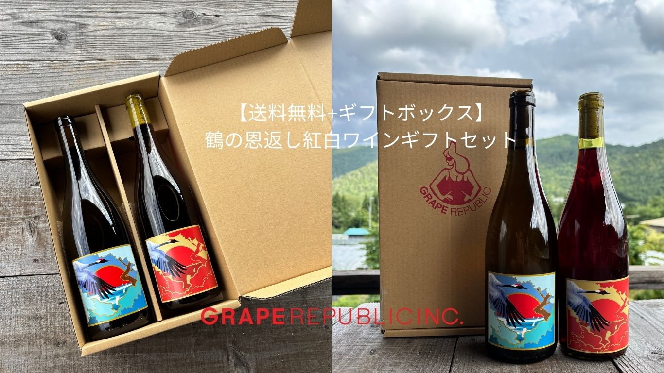 GRAPEREPUBLIC