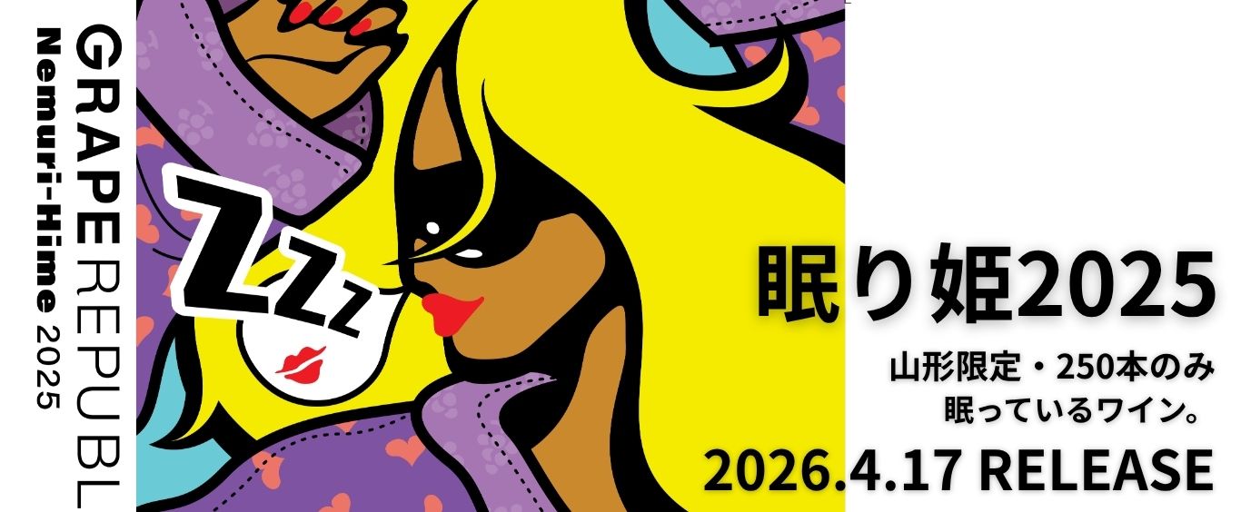 Nemuri-Hime 2025.jpg