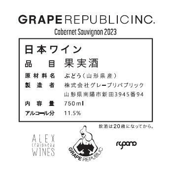 カベルネ ソーヴィニヨン 2023（Cabernet Sauvignon 2023