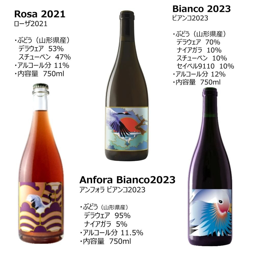 2026 スペシャル12本セット | GRAPEREPUBLIC