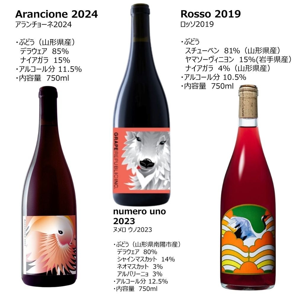 Y by Tetsuro ワインセット 2019 2021 2023 2026 スペシャル12本セット | GRAPEREPUBLIC