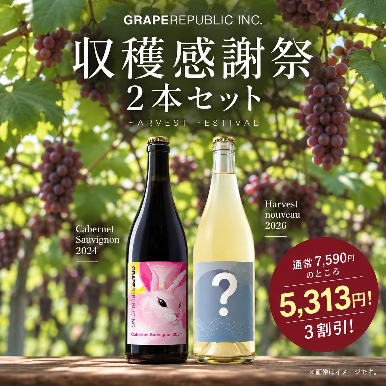 商品一覧 | GRAPEREPUBLIC