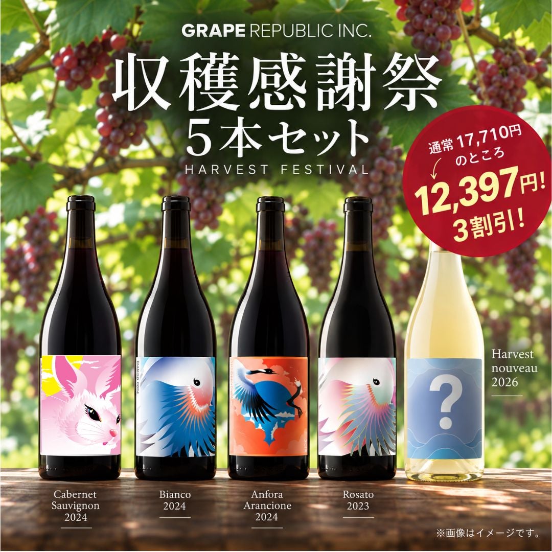 商品一覧 | GRAPEREPUBLIC